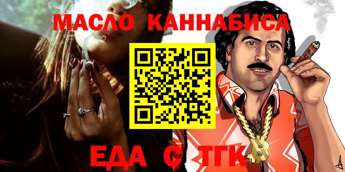 Печенье с ТГК конопля  Вход с VPN  Бутурлиновка 