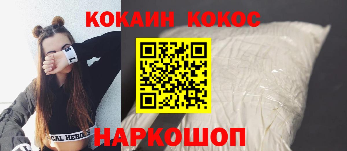 COCAIN Колумбийский Бутурлиновка