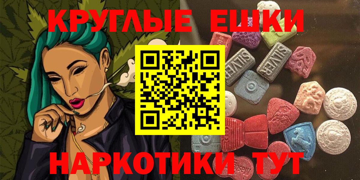 ЭКСТАЗИ 280мг Бутурлиновка
