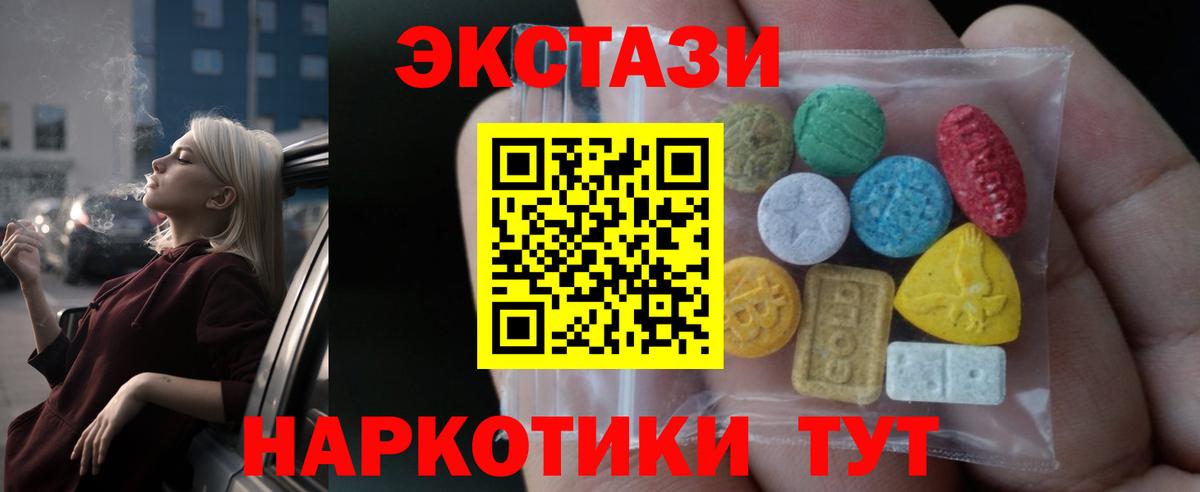 где купить   Экстази 280мг    вход  Вход с VPN  darknet какой сайт  Бутурлиновка  ЭКСТАЗИ таблы 