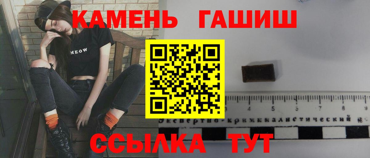 ГАШИШ Premium Бутурлиновка