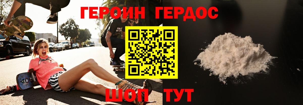 Героин афганец Бутурлиновка