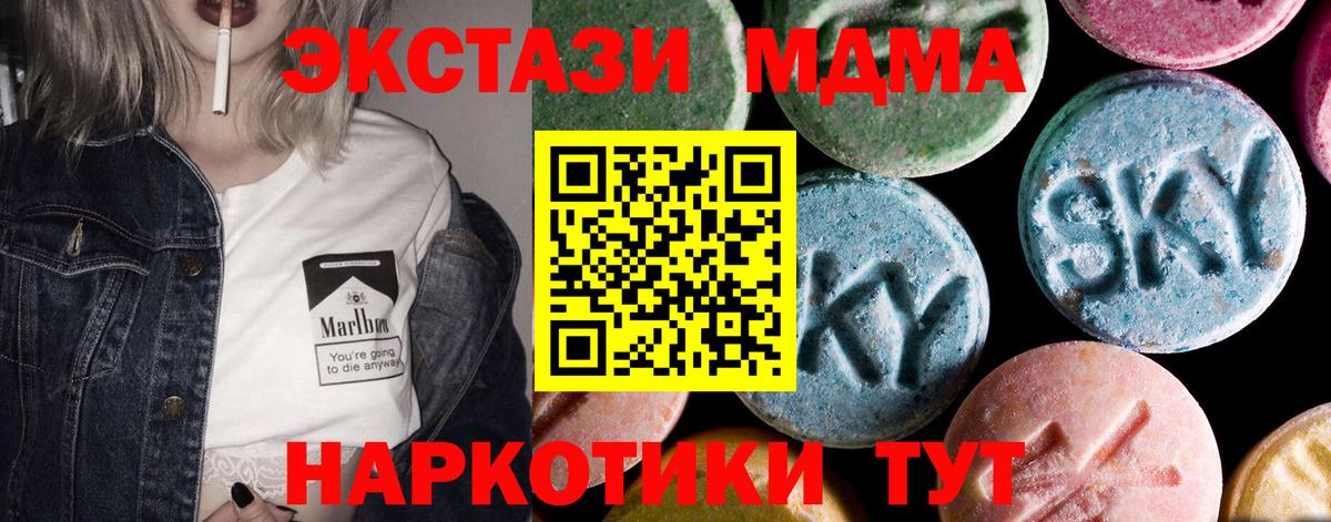 Бутурлиновка  МДМА  МДМА VHQ  Вход с VPN  МДМА VHQ 