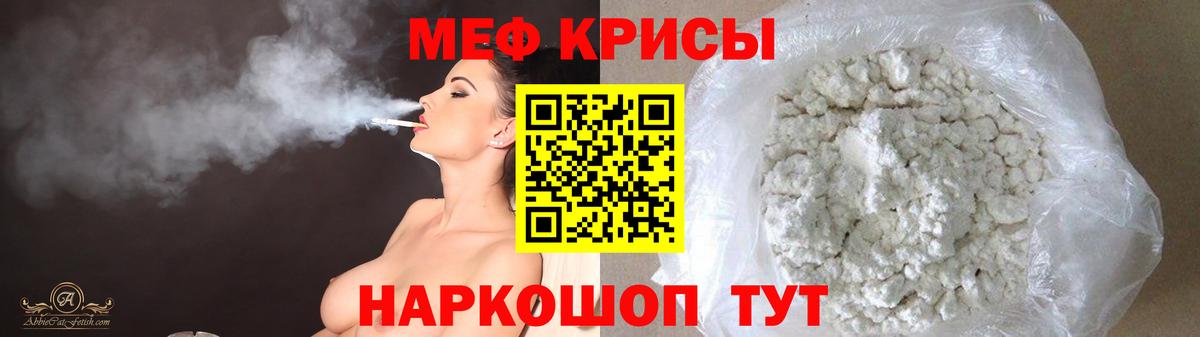 Меф мяу мяу кристаллы Бутурлиновка
