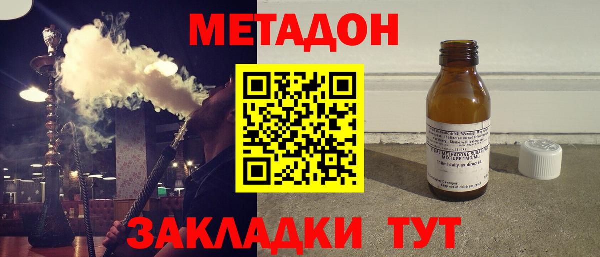 Бутурлиновка  МЕТАДОН мёд  Вход с VPN 