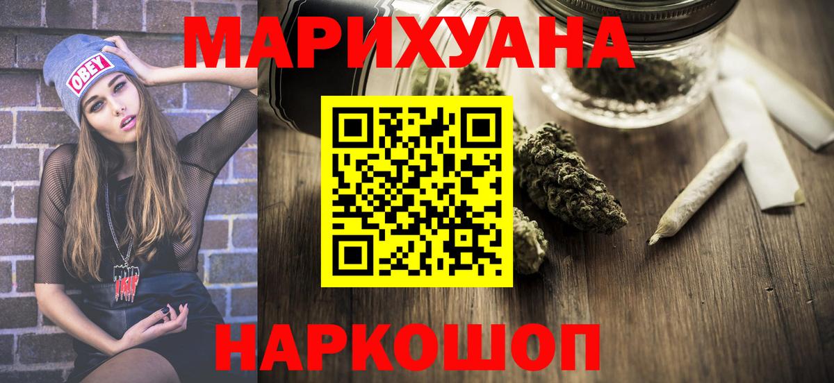 Конопля марихуана  Вход с VPN  Бутурлиновка  Конопля семена  МАРИХУАНА LSD WEED 