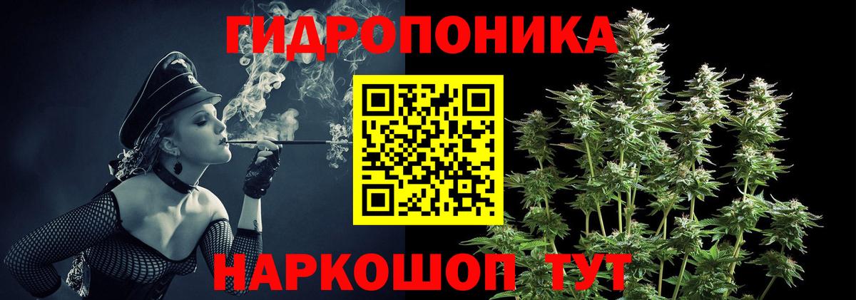 Канабис Ganja Бутурлиновка